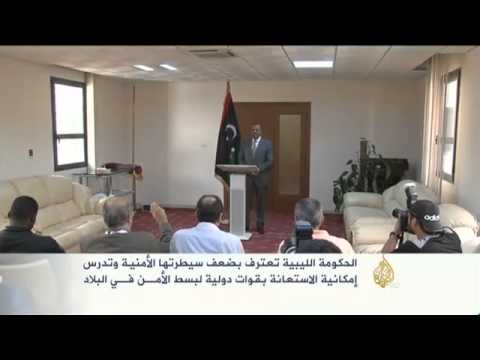 الحكومة الليبية تمهل الفصائل المتقاتلة أسبوعا لمغادرة طرابلس