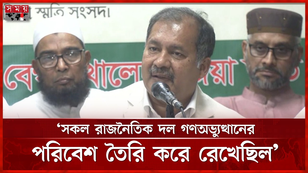 মুক্ত খালেদা জিয়ার চাইতে বন্দী খালেদা জিয়া অনেক বেশি ক্ষমতাবান: তথ্যমন্ত্রী | BNP | Somoy TV
