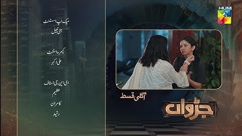 Judwaa Episode 24 Teaser | Judwaa Episode 24 #drama #pakistanidrama #teaser #promo #humtv