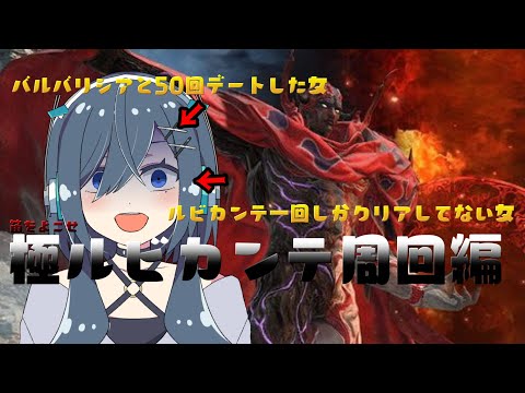 【 FF14 】極 笛周回 暁月のフィナーレ編 【 GaiaDC 歩倉あこ   Vtuber 】