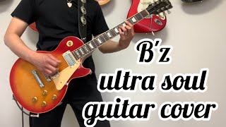 B'z  " ultra soul "  guitar cover