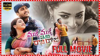 Malli Malli Idi Rani Roju Telugu Full-Length Movie | Sharwanand and Nithya Menon Romantic Movie