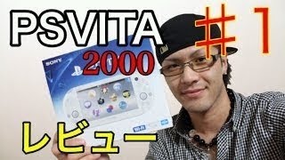 [PS VITA] 新旧対決！ めぐみさん的オススメはどっち！？