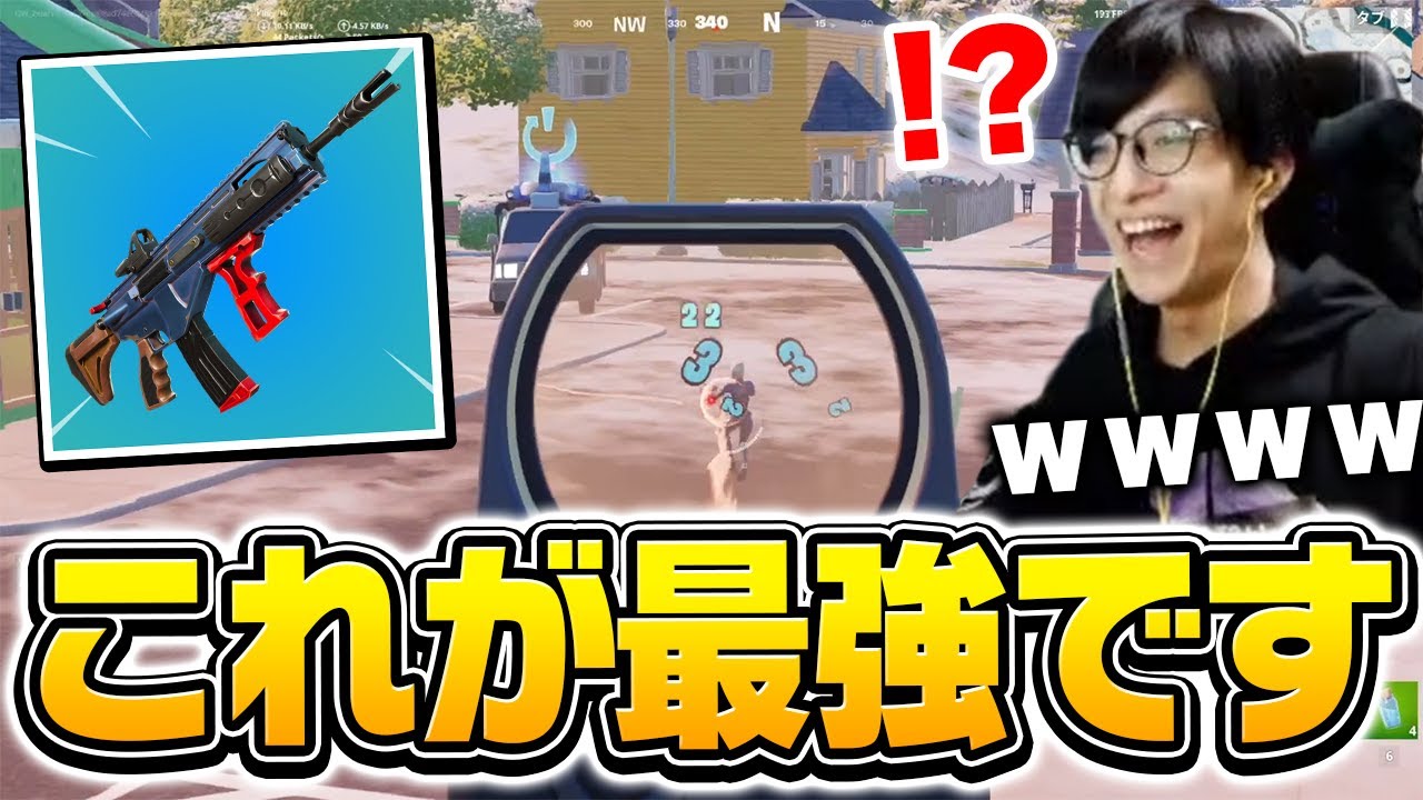 当たりすぎ チャプター3最強武器は Mkセブンアサルトライフル で決定ですｗｗｗ フォートナイト Fortnite フォートナイト 動画max