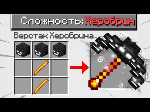 Video: Kā Pagatavot Herobrīnu Minecraft