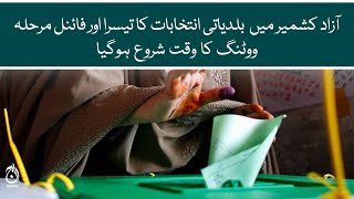 Third and final phase of local body elections in AJK | Polling Start | Aaj News