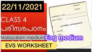 CLASS 4 EVS worksheet/22 November 2021/eduteacherkerala