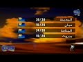 قناة أبوظبي الطقس 1999