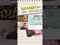 【イラストマインド添削②】物体を理解すると絵は一気に上手くなる