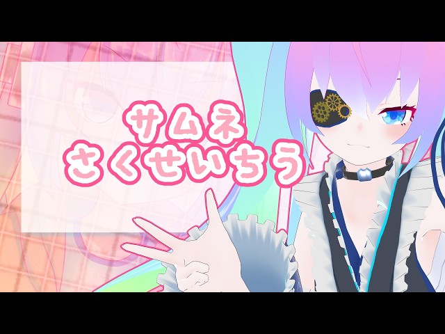 VRC地球生命史ミュージアム行くよ！！のサムネイル