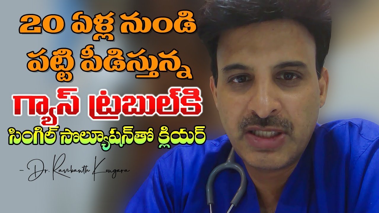How To Get Rid Of Acid Reflux | Gas Trouble | Acidity | SIBO | Patient Story | Dr. Ravikanth Kongara