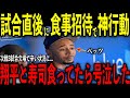 【大谷翔平】異次元37号弾！次回3連戦を欠場のベッツを大谷が食事へ招待し放った“まさかの一言”を米メディアの取材で明かし感涙 レジェンドら号泣