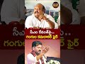 రేవంత్ పై.. Gangula Kamalakar Fire On CM Revanth Reddy, Congress Government | News Telangana