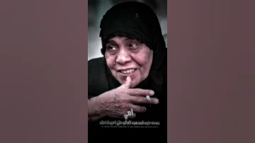امي يم شيله 