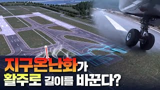 [ENG sub] 인천공항 4활주로 본격 운행 시작! Incheon International Airport's fourth runways begins operation