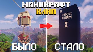 XBOX FARM X ~ [K/DA - MORE] ~ Майншилд Академия