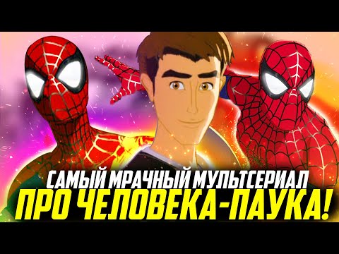 Человек паук мультфильм 2003