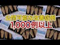 外反母趾は「ゆるかかと歩き」で、いつまでにどれぐらい改善が可能なのか？
