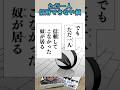 【鴎台戦18】ただ一人信用できない奴 #ハイキュー #shorts