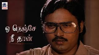 Oh Nenje Neethan song | Darling Darling Darling | S.P.B | K.Bhagyaraj | ஓ நெஞ்சே நீ தான்