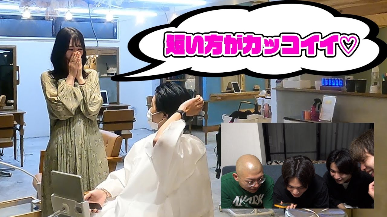 【検証】髪型にこだわりのある男は美女に乗せられたらイメチェンしてしまうのか・・？