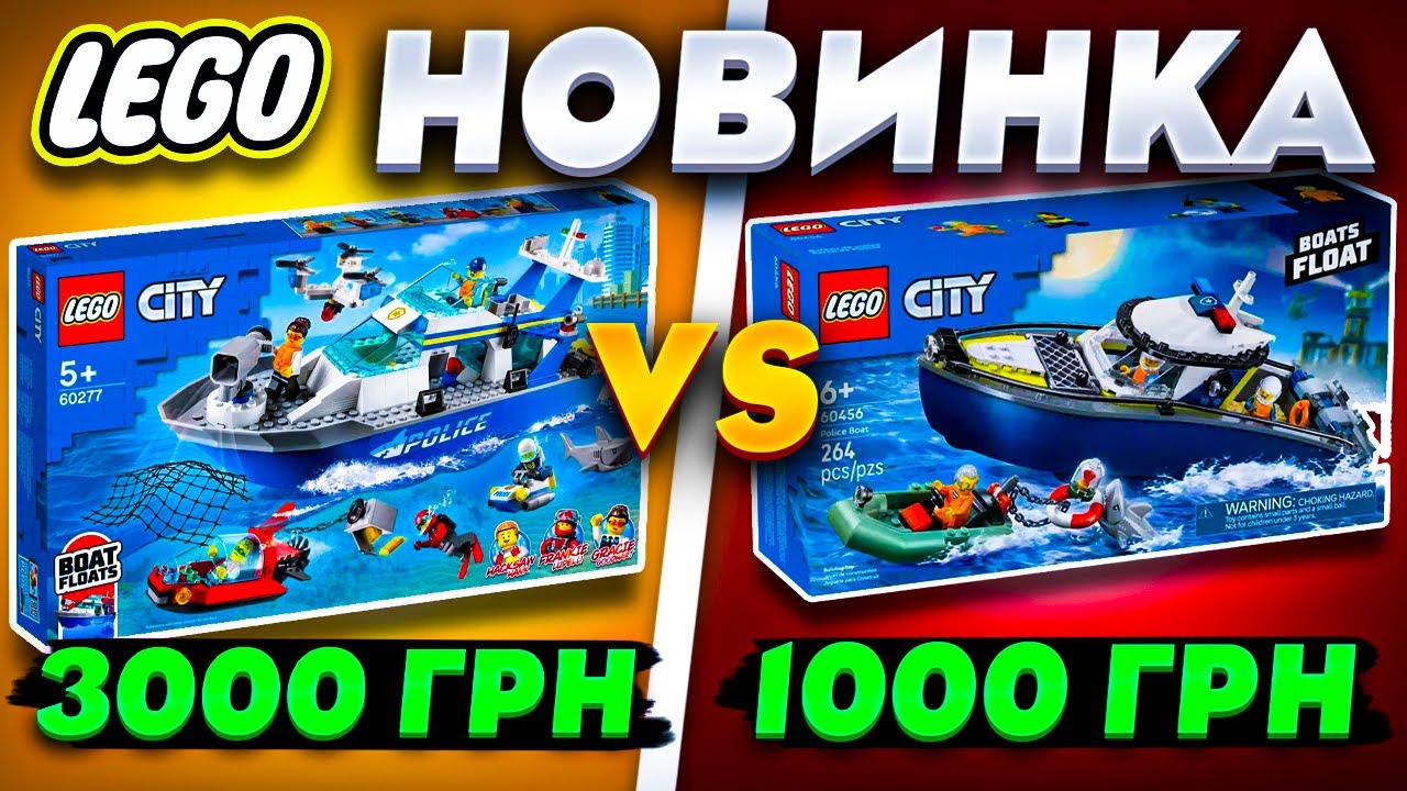 Lego Police Boat Chase 60456 - купить конструктор: цены, отзывы