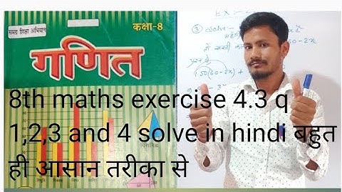 Bihar board 8th class math ex 4.3 q 1,2,3 and 4, chapter 4 आंकड़ो का प्रबंधन bseb class 8th