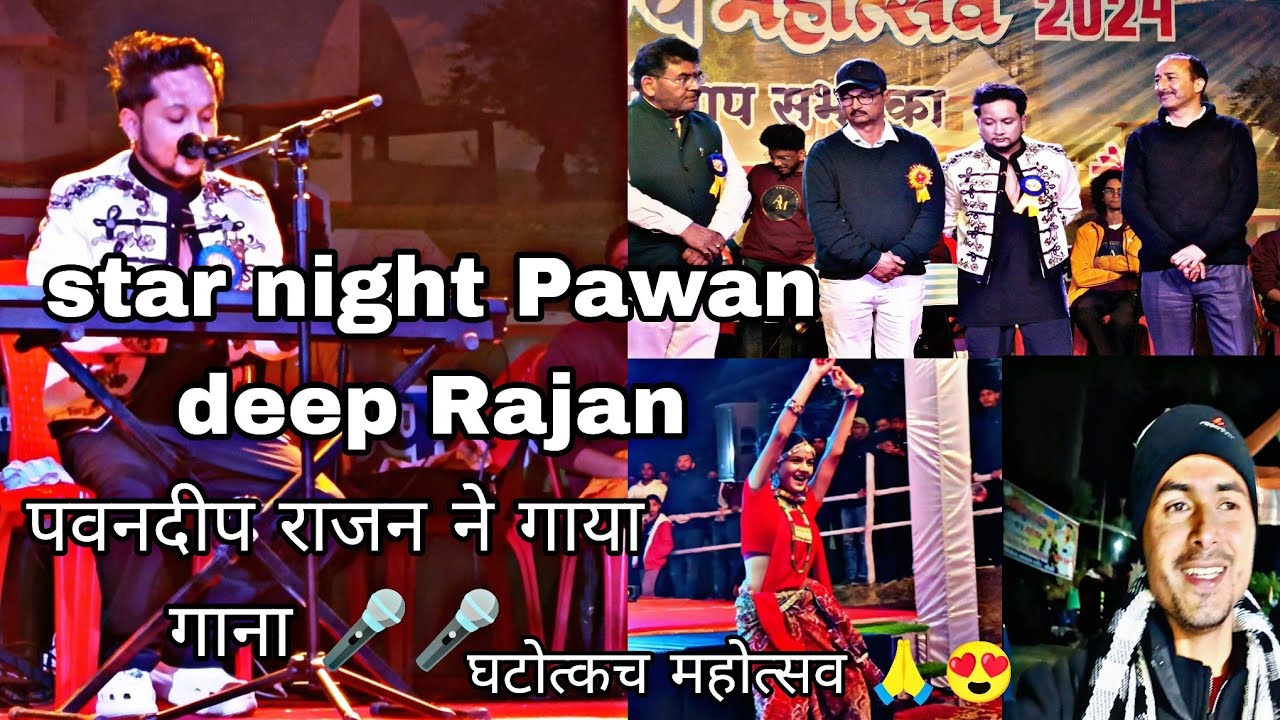 pawandeep Rajan singing star night ❤️🙏🌉 champwat घटोत्कच महोत्सव ll pahadi lifestyle vlog