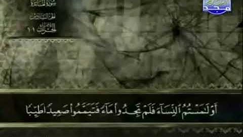 سوره ٥ المائده مجود عبد الباسط عبد الصمد