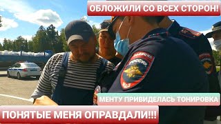 видео: ▶️ДПС ГИБДД -ОБЛОЖИЛИ СО ВСЕХ СТОРОН!! ПОНЯТЫЕ ПРОТИВ ИНСПЕКТОРОВ! (СТАРЫЙ ЗНАКОМЫЙ ИДПС) картинка: ▶️ДПС ГИБДД -ОБЛОЖИЛИ СО ВСЕХ СТОРОН!! ПОНЯТЫЕ ПРОТИВ ИНСПЕКТОРОВ! (СТАРЫЙ ЗНАКОМЫЙ ИДПС)