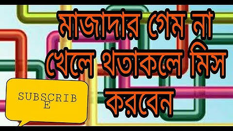 Line Puzzle pipe art game