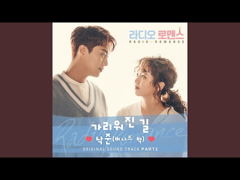 The Veiled Path (Special Live version) (가리워진 길 (Special Live 버젼))