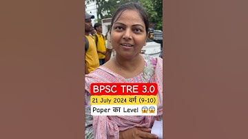 BPSC TRE 3.0 | 21 July वर्ग (9-10) Paper का Level #teachersadda247 #bpsctre3 #bpsctre3sst #bpsctre