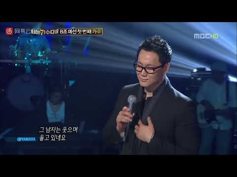 《The One》그남자MBC我是歌手2012/11/18現場版