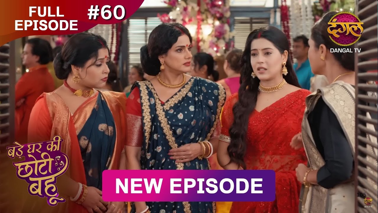 Bade Ghar Ki Choti Bahu | Full episode 60 | 23 Aug 2025 | #newshow Full HD Dangal TV