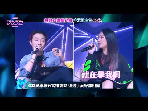 《菱格世代Dancing Diamond 52》精彩預告EP07｜ØZI吳卓源五官神複製　連選手愛好都相同！？｜中天綜合台