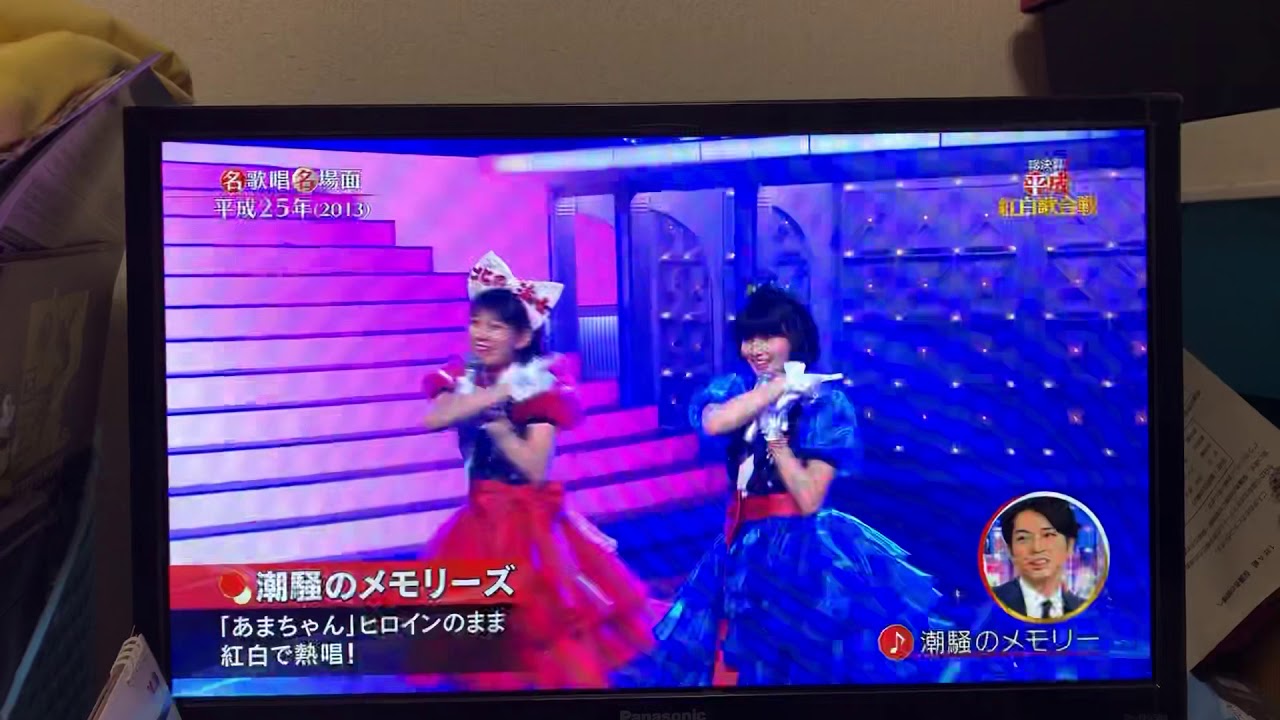 平成紅白歌合戦 あまちゃん Youtube 平成紅白歌合戦 あまちゃん Youtube