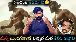 మళ్ళీ కెమెరా ముందుకి వచ్చిన బుర్రలేని Dasari Vignan| అజ్ఞానం తో ఉన్న విజ్ఞాన్ గాడికి జ్ఞానం పంచుదాం