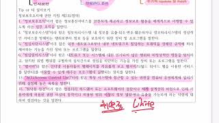 497. [책-유선배 정보통신기사] 3대 보안대책