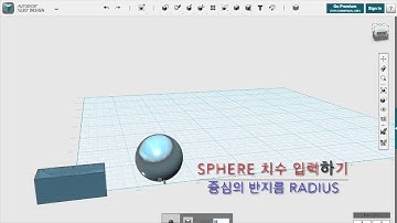 2 1 123D Design 기능메뉴 Primitives 3차원 도형