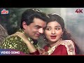 Tere Nain Mere Nain Dekhte Rahe 4K - Mohammed Rafi Lata Mangeshkar - Dharmendra, Leena - Rakhwala