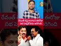 సింహం వస్తుంది..🔥 | KTR MASS Speech After Inspects KCR Jagtial Public Meeting | CM Revanth | KCR ||