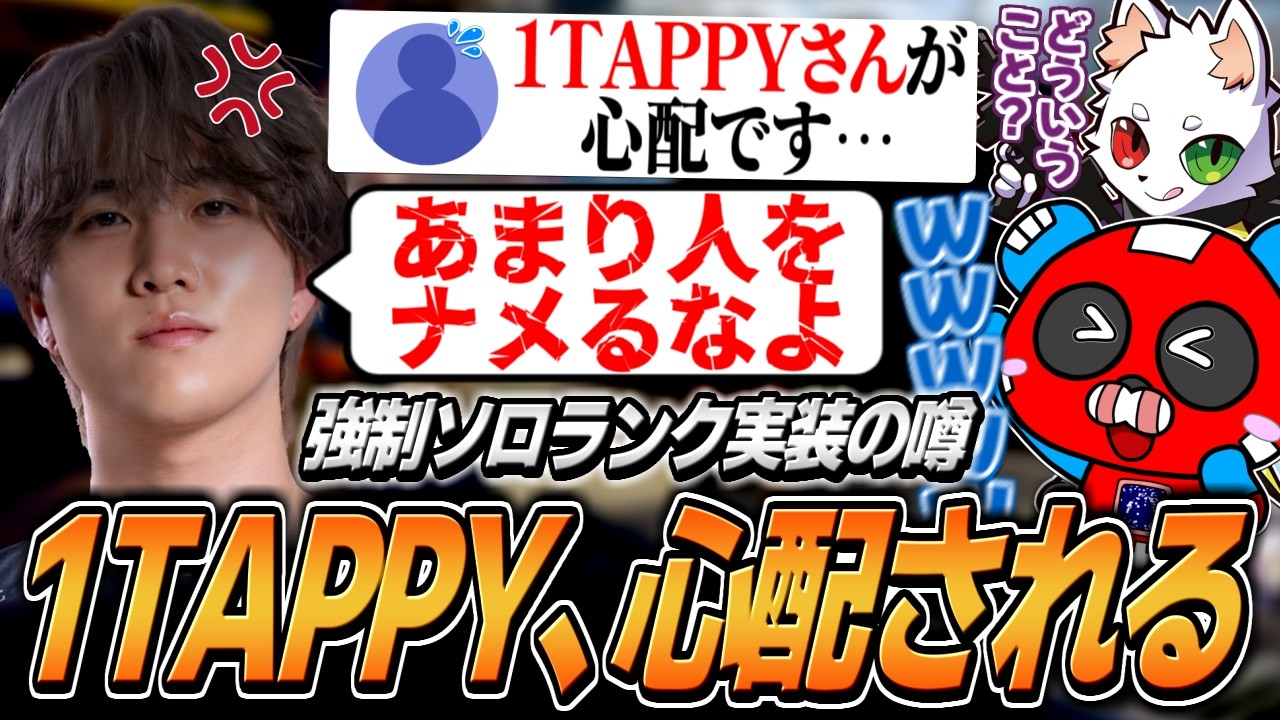 1tappy gets worried by viewers over rumors of mandatory solo