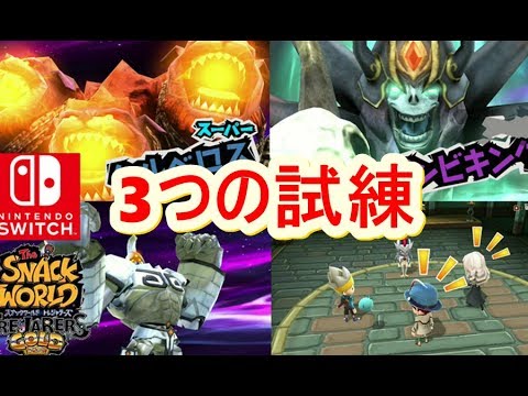 The Three Dragon Knight Trials [Snack World: Treasures Gold