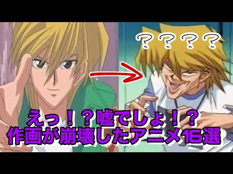 【驚愕！！】作画が崩壊してるアニメ16選！！