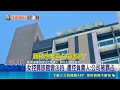 旅館上億經營權鬧雙包！黑衣人湧入引發衝突 雙方互控霸占陷入羅生門｜三立新聞LIVE