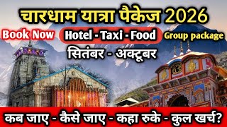 Chardham Yatra Package 2026। Low Budget Chardham Yatra । Chardham Yatra Tour Plan  | Chardham Yatra