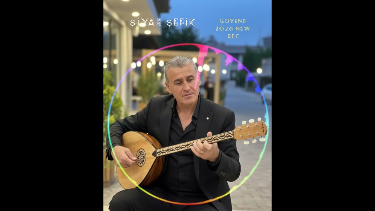 ŞİYAR ŞEFİK GOVEND 2026 شيار شفيق رقص كردي 2026