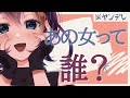 【ヤンデレボイス 】あなたを養うお姉さんのシチュボ foster 【男性向けASMR 】Vtuber 屋根ノ裏シノ
