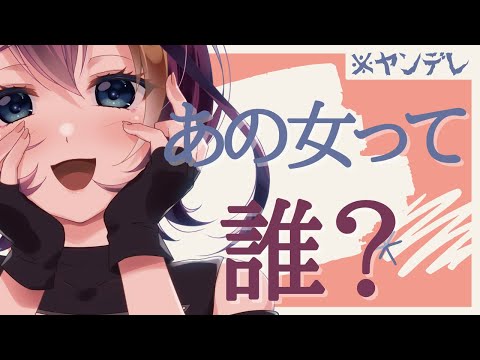 【ヤンデレボイス 】あなたを養うお姉さんのシチュボ foster 【男性向けASMR 】Vtuber 屋根ノ裏シノ